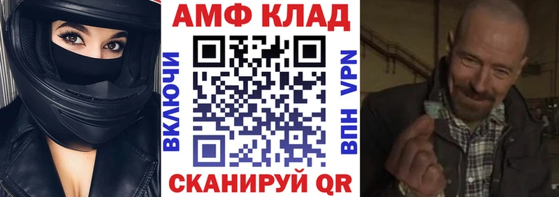 АМФЕТАМИН 97%  Купить закладки  Райчихинск 