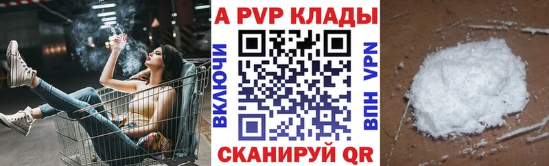 А ПВП Соль  Купить где  Райчихинск 
