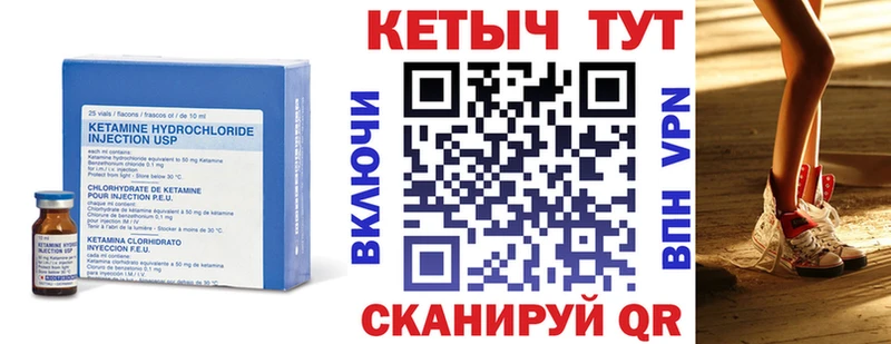 Кетамин ketamine  Купить закладки  Райчихинск 