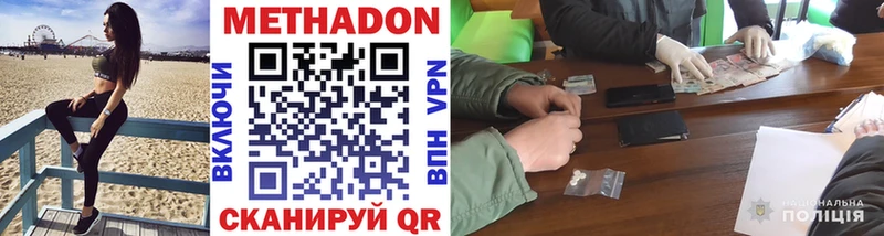 Метадон VHQ  Купить где  Райчихинск 